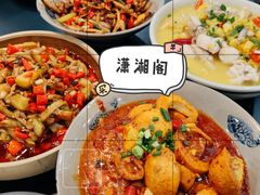 金钱蛋-潇湘阁(望京SOHO店)