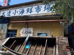 -喝丢一只鞋海鲜烧烤(总店)