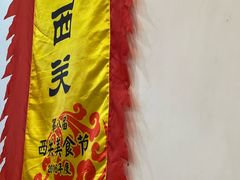 -沙湾姜埋奶(兴新包店)