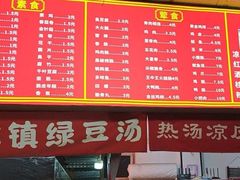 -小朱麻辣串(益民街店)