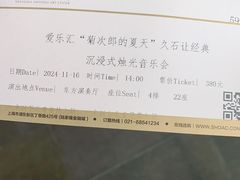 -上海东方艺术中心