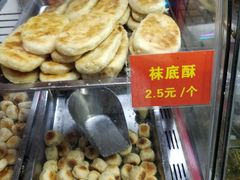-宋记饼家(石门二路店)