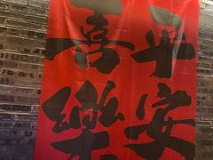 -王扯火胖哥烤生蚝(眉山首店)