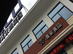 -常山停车区驿佰购便利店