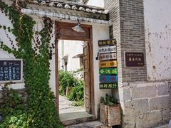 -喜洲翰林餐厅(董家百年老宅店)