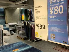 -宜家家居(西安未央商场店)