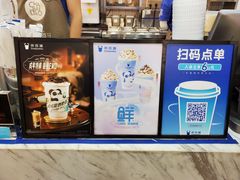 -茶百道(花城汇中区店)