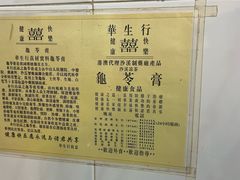 -华生行(大良店)