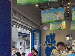 -溪边姑娘·拉丝酸奶水果捞(春熙路店)