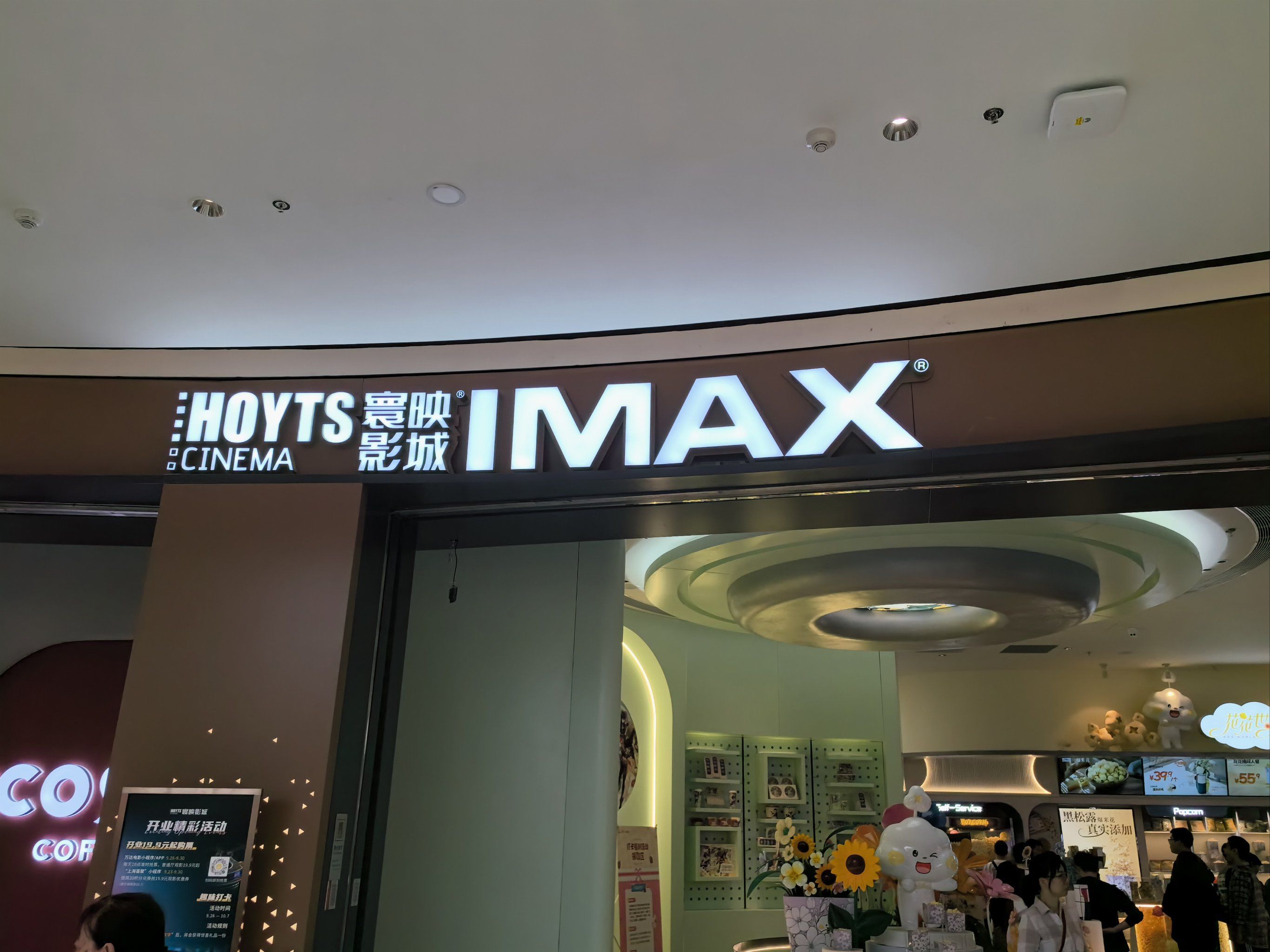 体验新开业的寰映影城啦