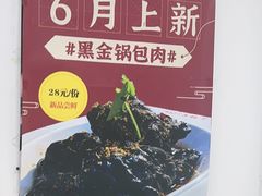 -宝印真饺(瑞景总店)