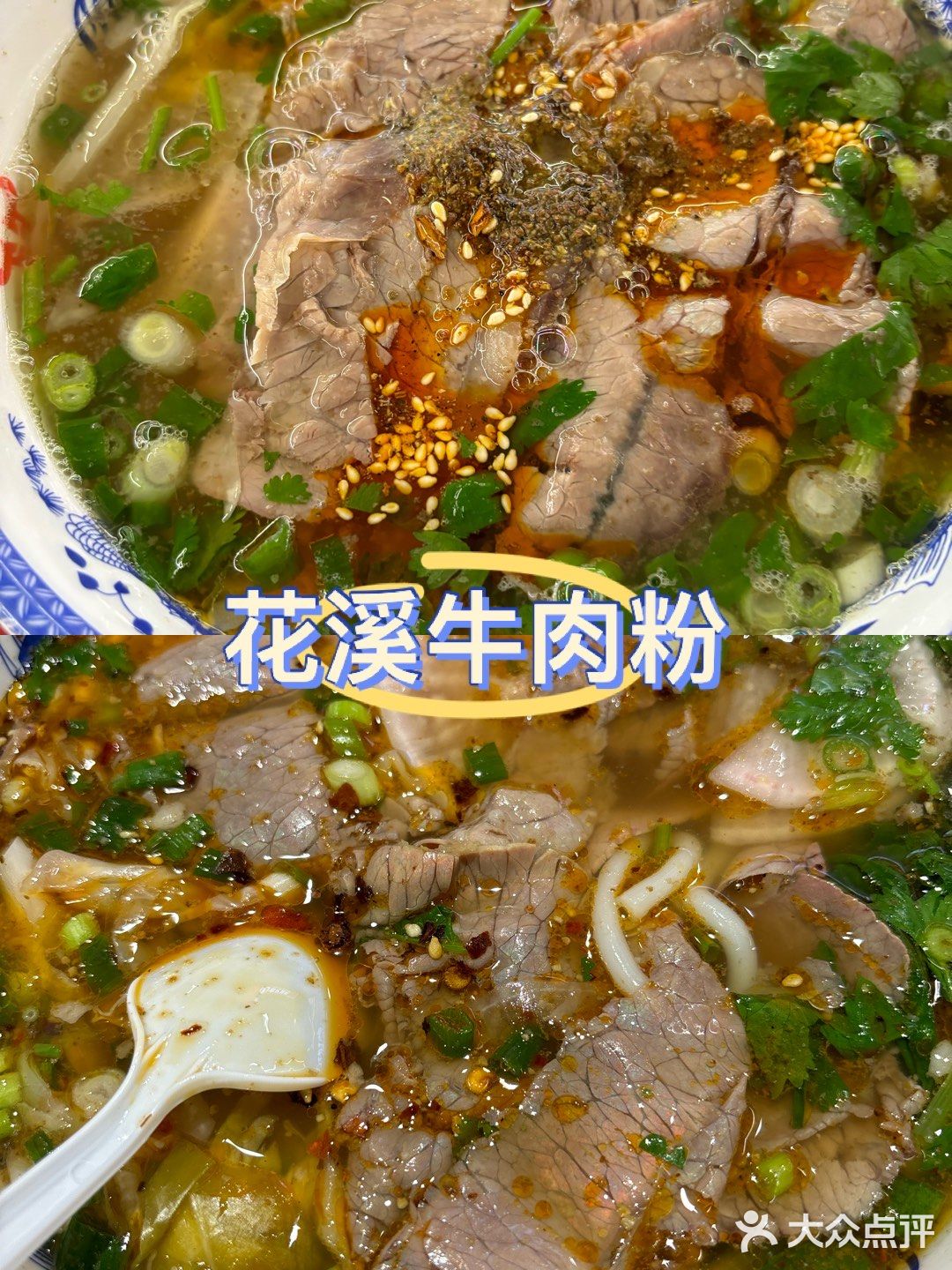 大连新玛特超市美食广场的贵州牛肉粉好好吃！