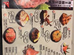 菜单-魔丼屋(日月光店)