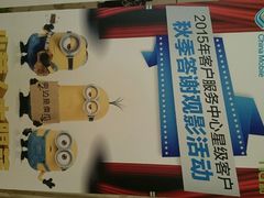 android_upload_pic-百丽宫影城(ifc商场店)
