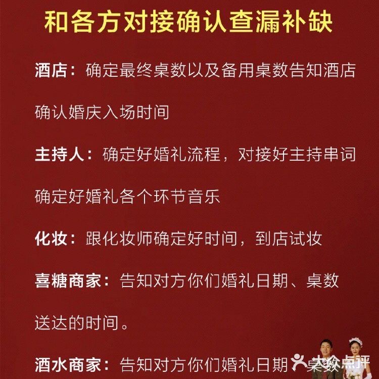 备婚大作战