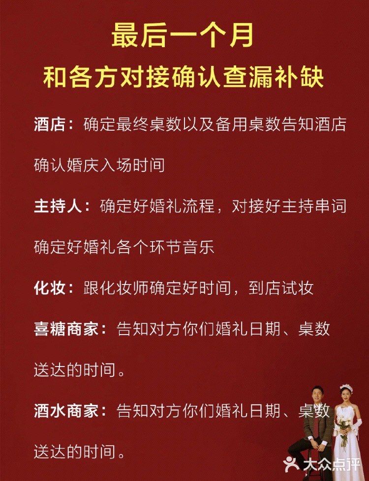备婚大作战
