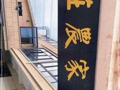 -东康桂家农庄
