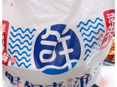 -鲜得莱渔港·小平岛海胆馆(七贤岭店)