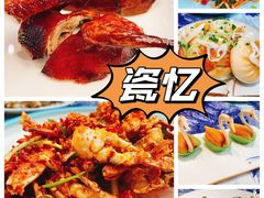 -瓷忆·瓷文化餐厅(上海店)