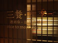 -宴南庭·闽味私房菜