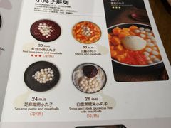 菜单-三花奶奶的甜品(百联嘉定购物中心店)