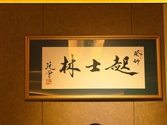 -起士林大饭店(小白楼店)