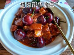 -甜阿姨·天台花园私房菜(万松园店)