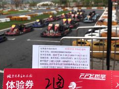 -千岛湖燃擎卡丁车赛车主题乐园(秀湖路店)