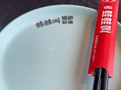 -蛙蛙叫·牛蛙烤鱼(北京总店)