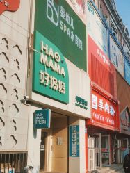 -好妈妈母婴百货(太阳城旗舰店)