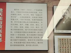 -中国铁道博物馆(正阳门馆)