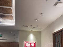 -顺风汤馆·广府粤菜(江宸天街店)