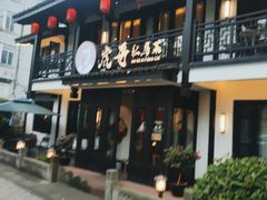 -虎哥私房菜(馒头山店)