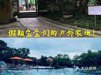 假期宝宝们的户外农场哦！