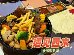 -遇见西木美式餐厅(体育路店)