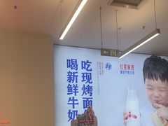 -红星前进面包牛奶公司(五道口购物中心店)