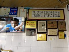 -好成财牛排馆(涂门街总店)