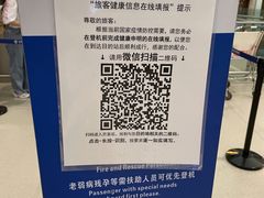 -温州龙湾国际机场
