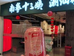 -新奥购物中心