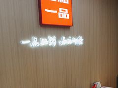 -嘉和一品粥(北京西站北广场北恒大厦店)