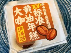 -泸溪河桃酥(欧尚店)