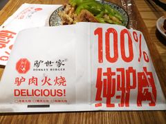 -驴世家驴肉火烧·凉皮·胡辣汤(五道口店)