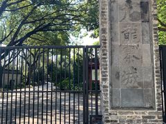 -九龙寨城公园