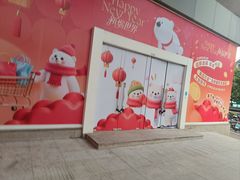 -仲盛世界商城