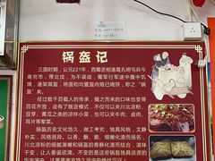 -小陈方酥锅盔(古城总店)