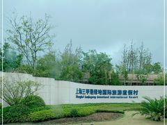 -华夏文化旅游区三甲港海滨区