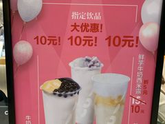 -CoCo都可(东城万达店)