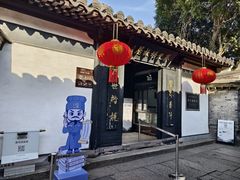 -蔡元培故居