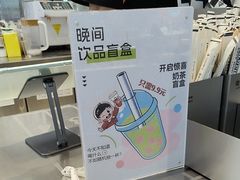 -LELECHA乐乐茶(王府井喜悦店)