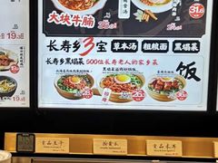 -和府捞面(东直门银座店)